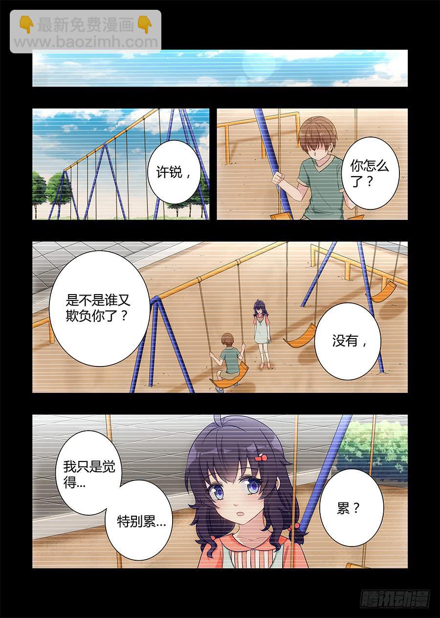 🍔恋爱1/2 第六十三话 第5页