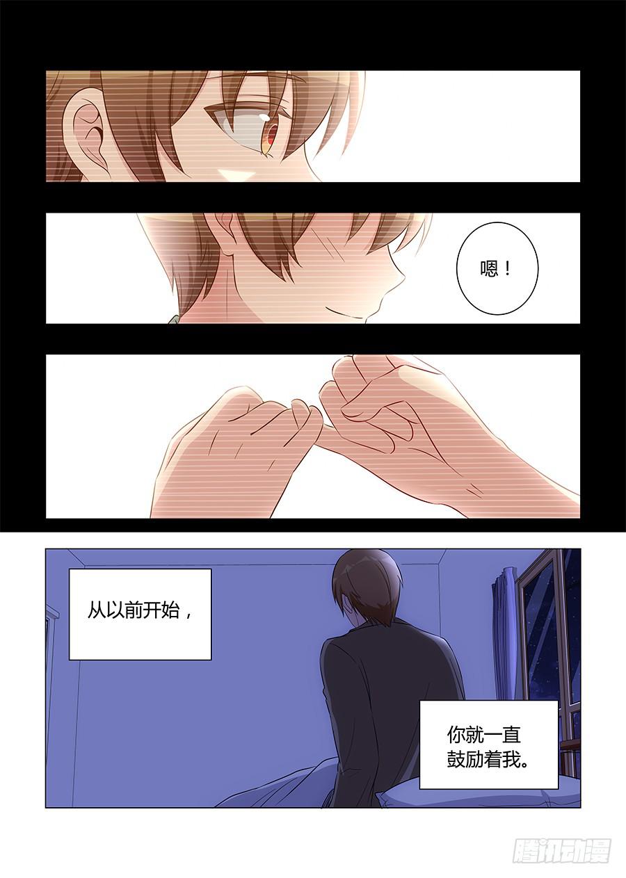 🍔恋爱1/2 第六十三话 第8页