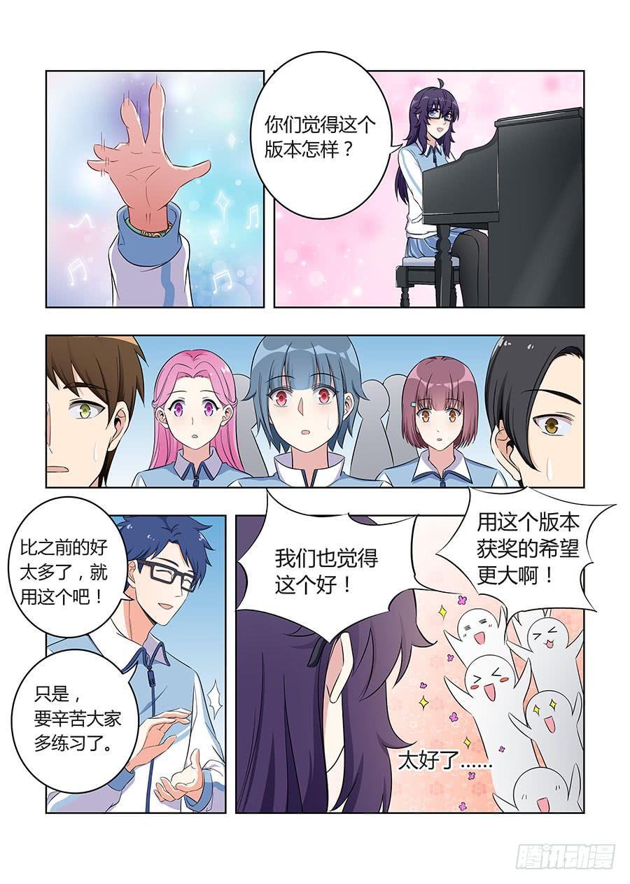 🍔恋爱1/2 第六十五话 第1页