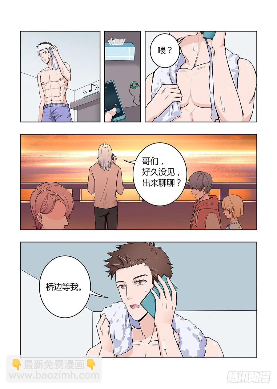 🍔恋爱1/2 第六十五话 第10页