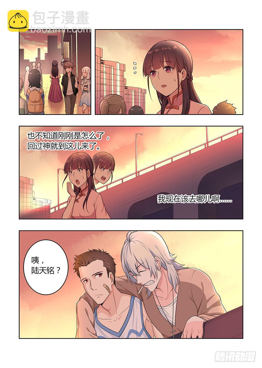 🍔恋爱1/2 第六十五话 第11页