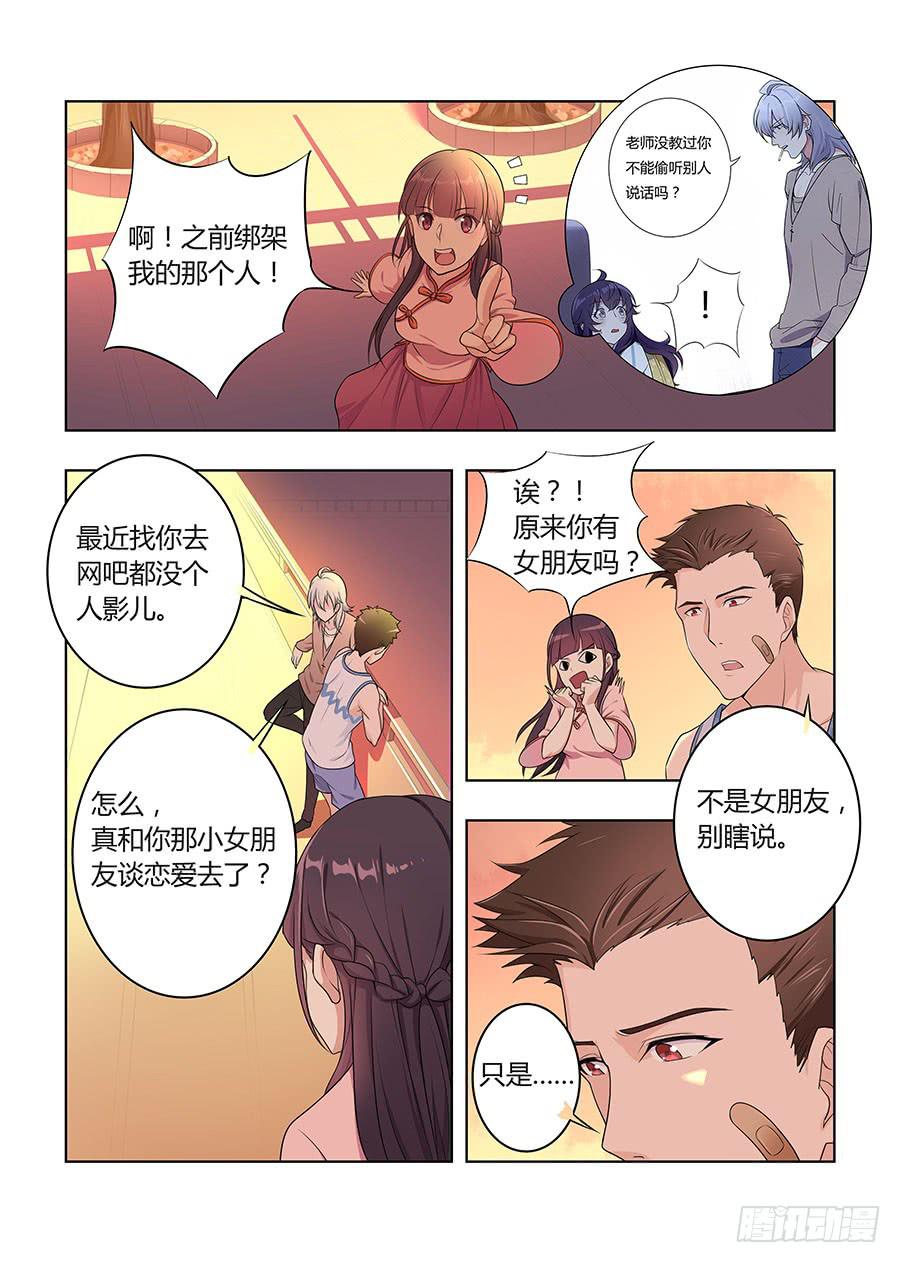 🍔恋爱1/2 第六十五话 第12页