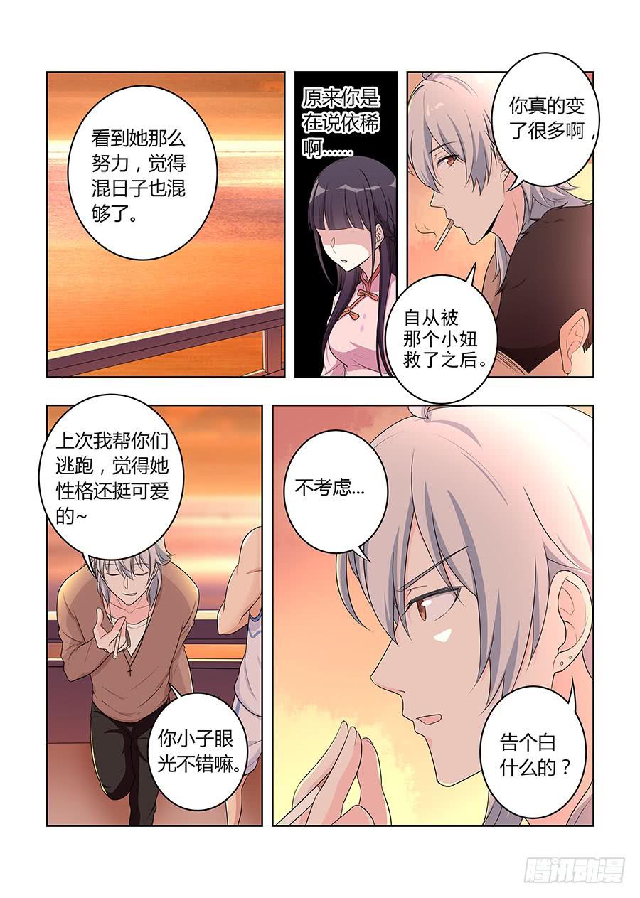 🍔恋爱1/2 第六十五话 第13页
