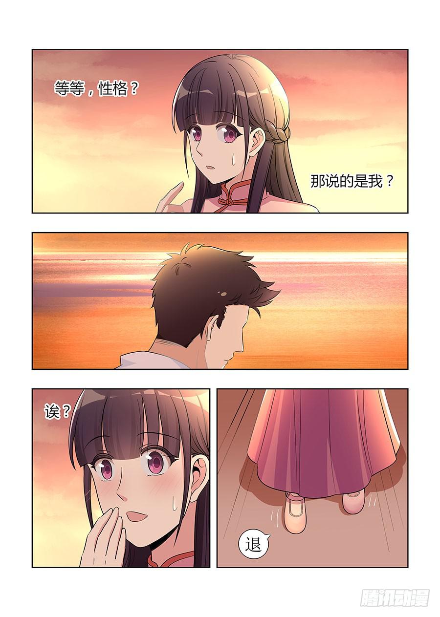 🍔恋爱1/2 第六十五话 第14页