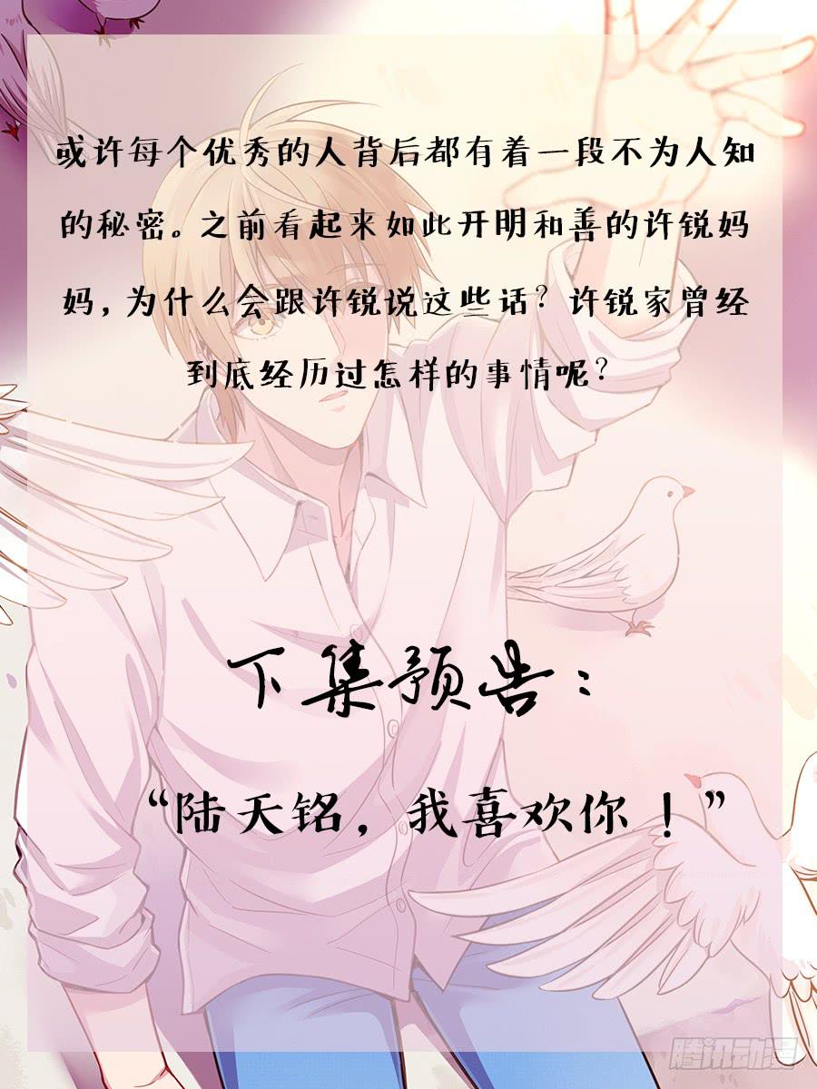 🍔恋爱1/2 第六十五话 第16页
