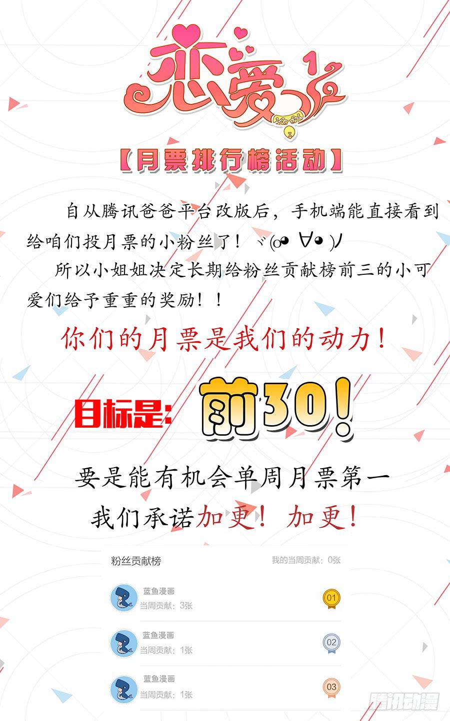 🍔恋爱1/2 第六十五话 第17页