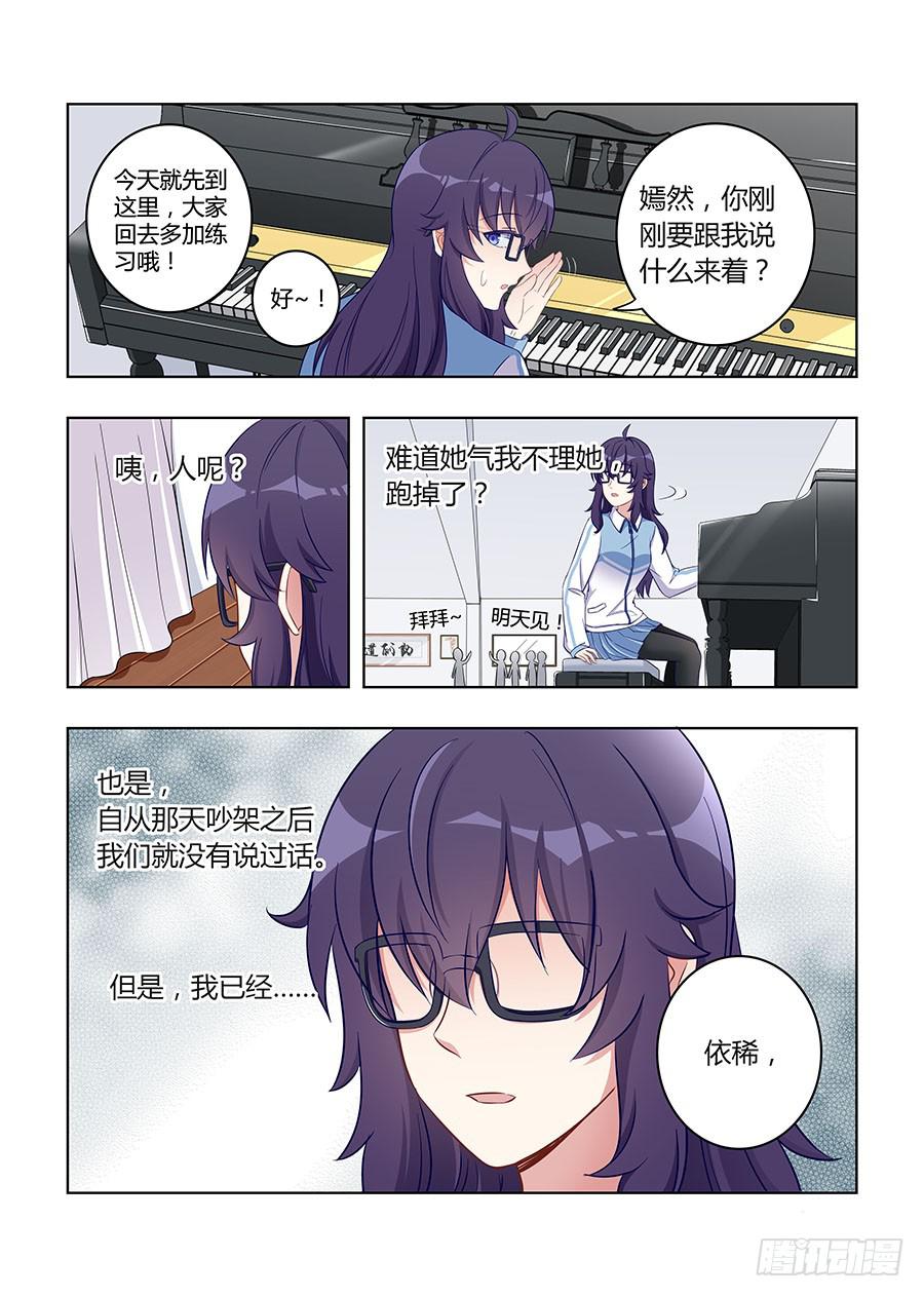 🍔恋爱1/2 第六十五话 第2页