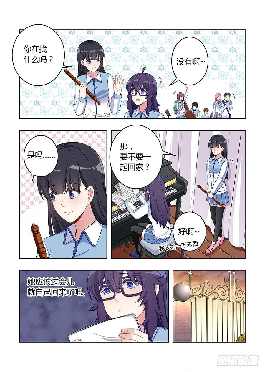 🍔恋爱1/2 第六十五话 第3页