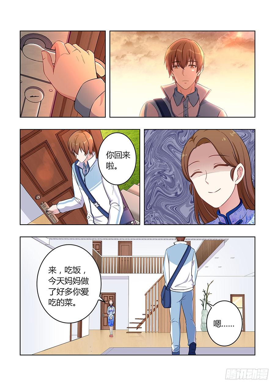 🍔恋爱1/2 第六十五话 第4页