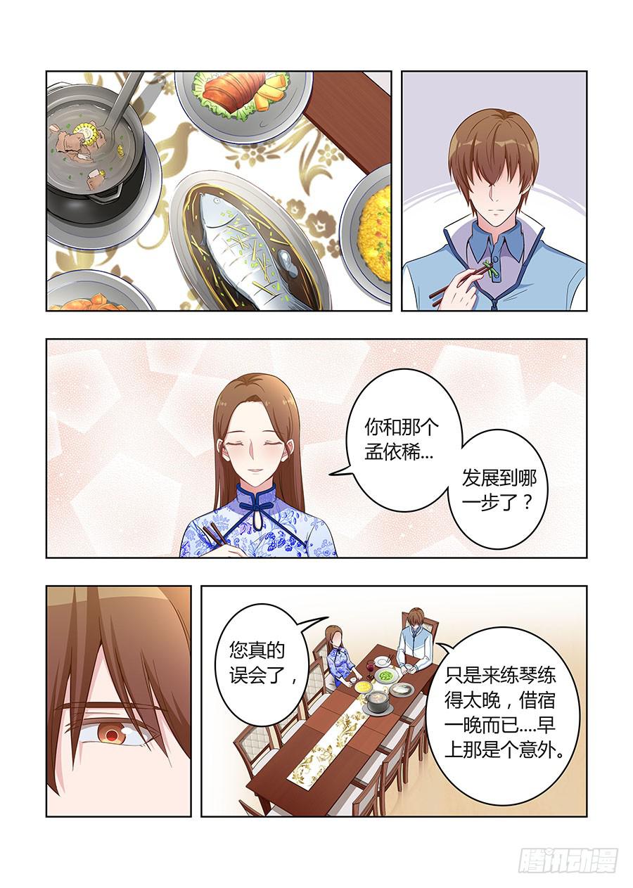 🍔恋爱1/2 第六十五话 第5页