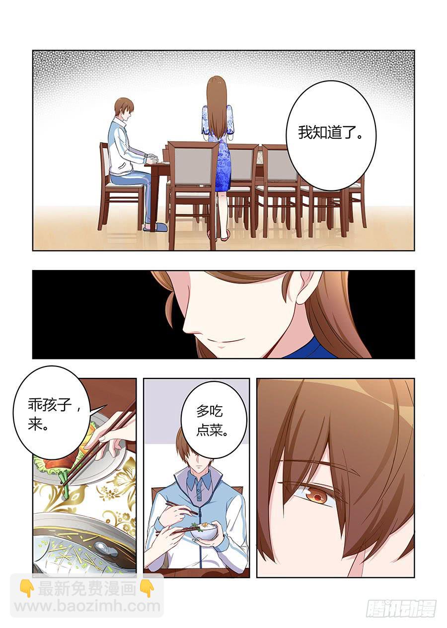 🍔恋爱1/2 第六十五话 第9页