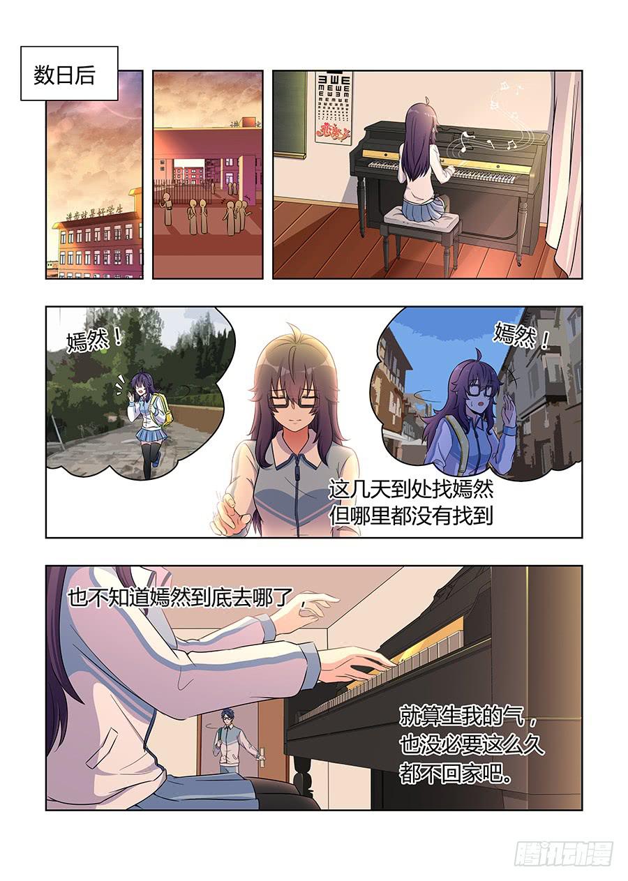 🍔恋爱1/2 第六十七话 第1页