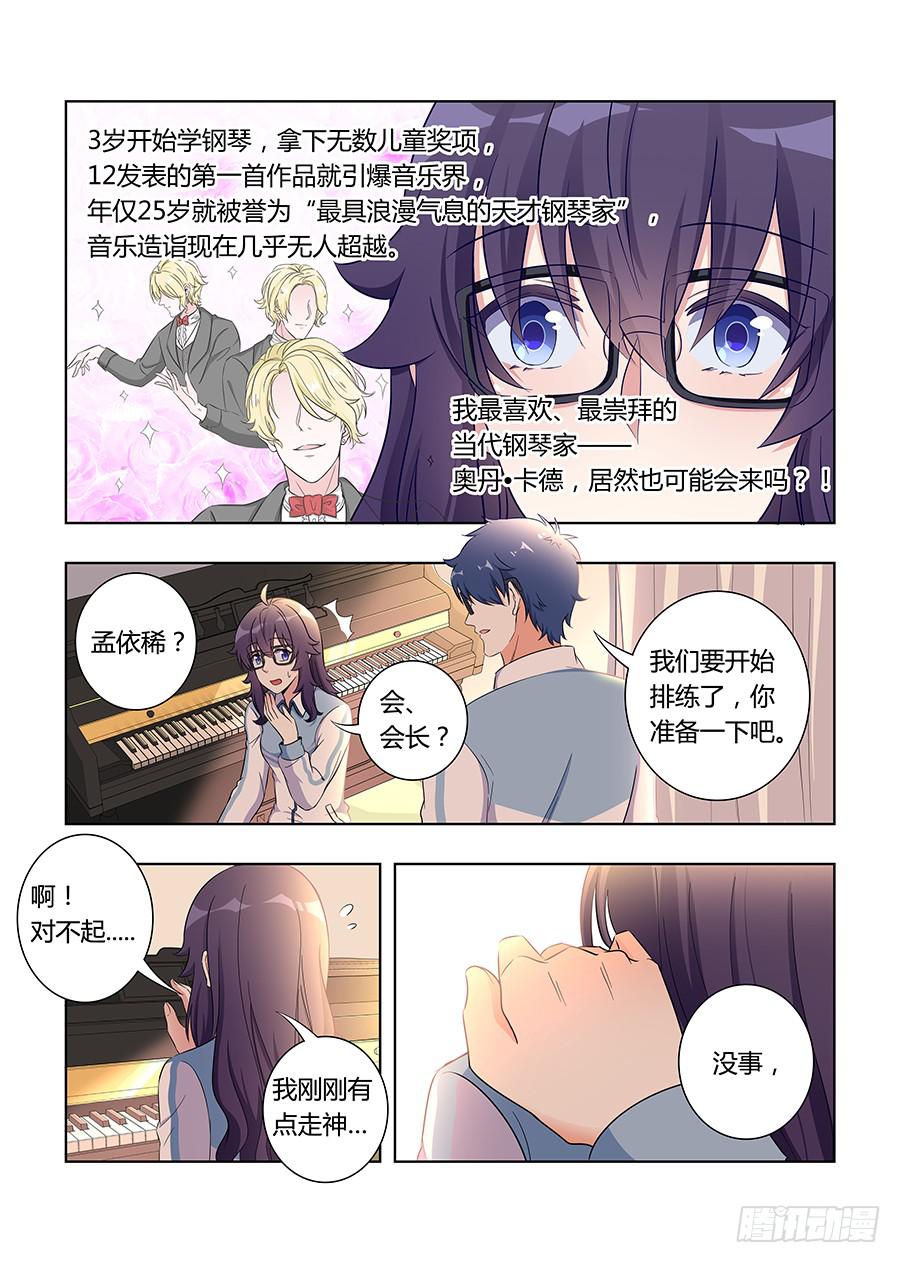 🍔恋爱1/2 第六十七话 第10页