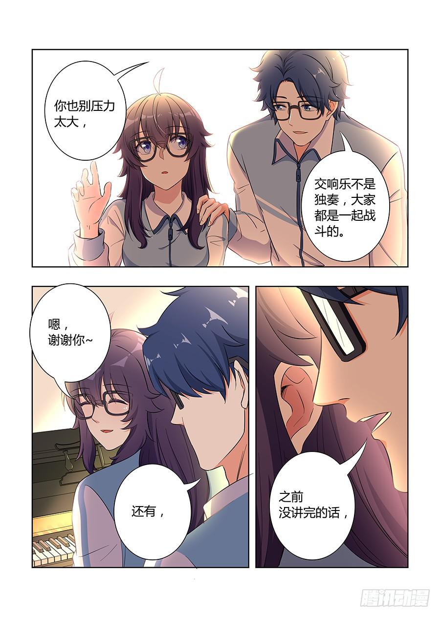 🍔恋爱1/2 第六十七话 第11页