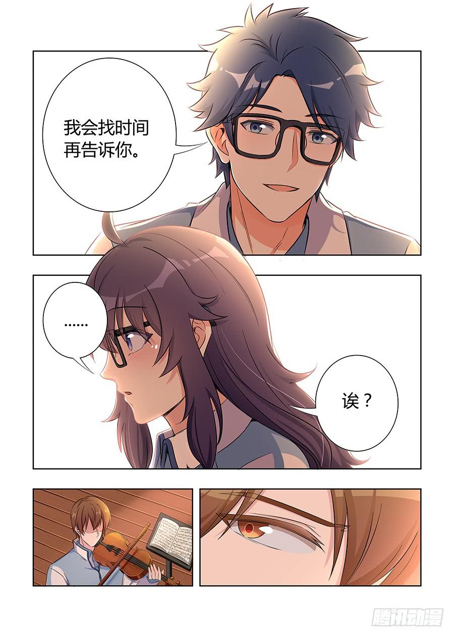 🍔恋爱1/2 第六十七话 第12页