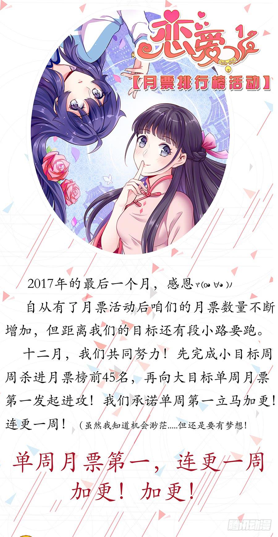 🍔恋爱1/2 第六十七话 第14页