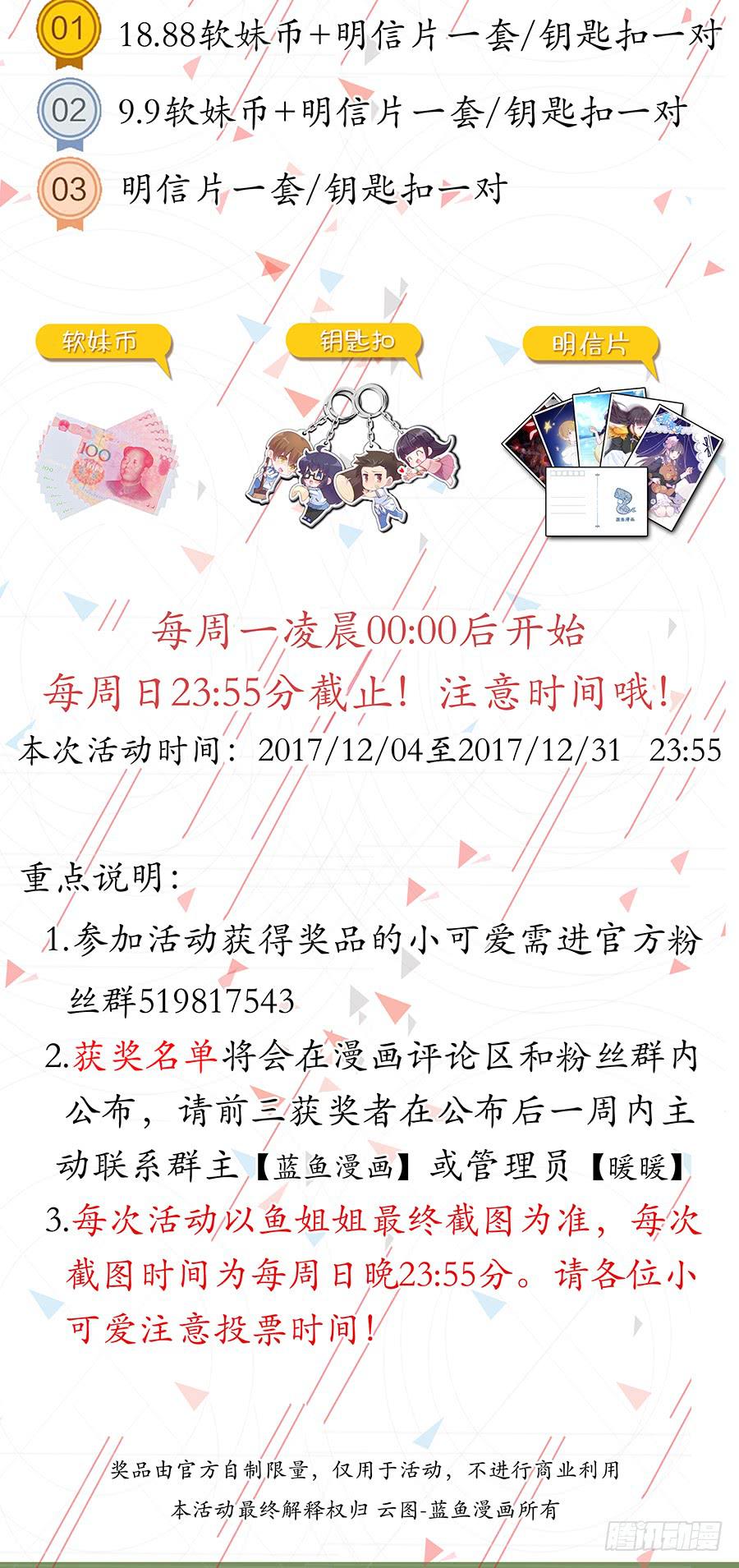 🍔恋爱1/2 第六十七话 第15页
