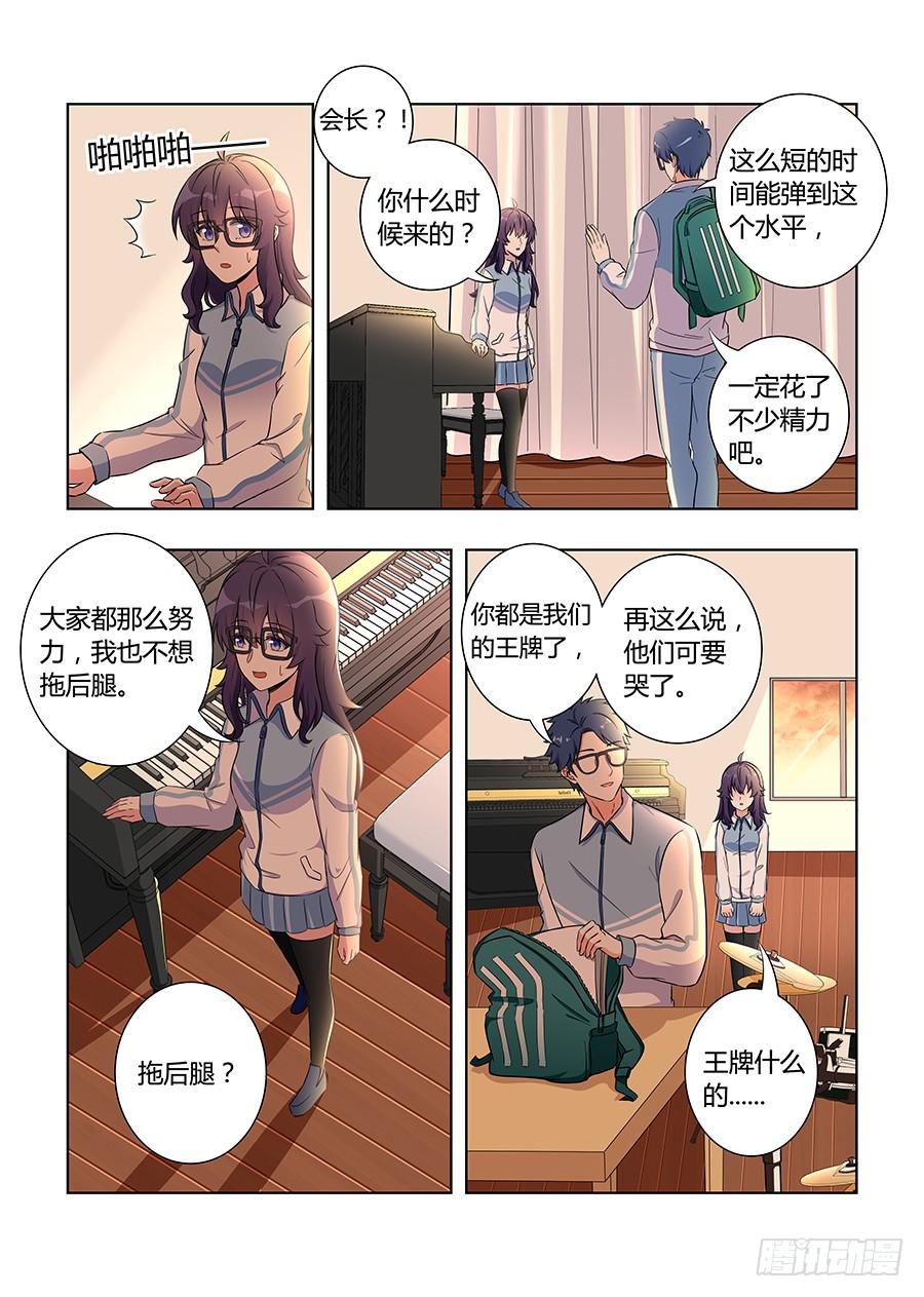 🍔恋爱1/2 第六十七话 第3页