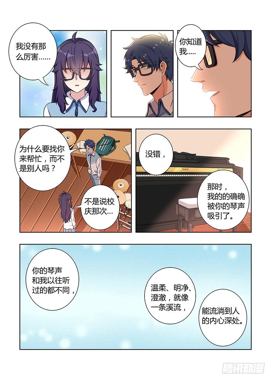 🍔恋爱1/2 第六十七话 第4页
