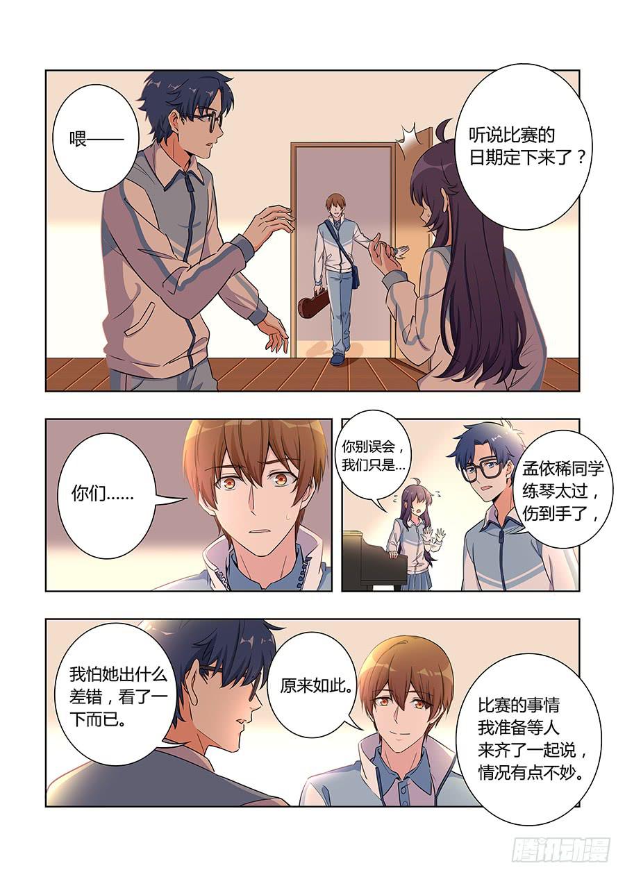 🍔恋爱1/2 第六十七话 第7页