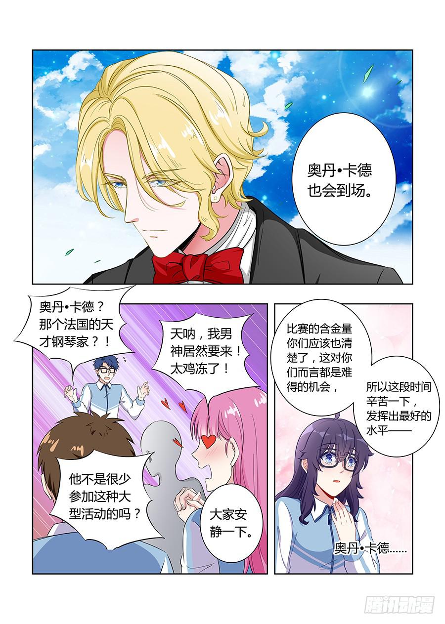 🍔恋爱1/2 第六十七话 第9页