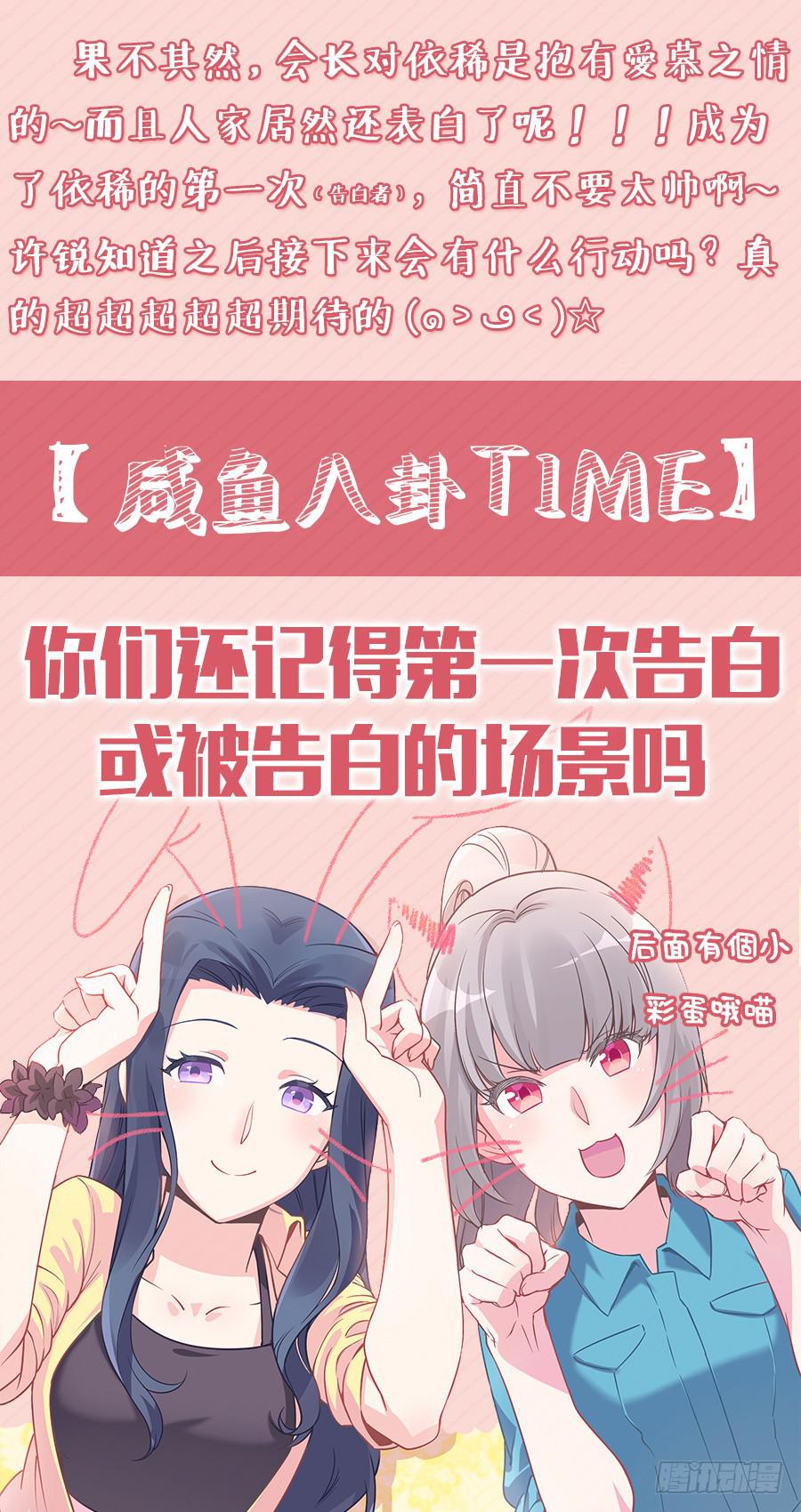 🍔恋爱1/2 第六十九话 第14页