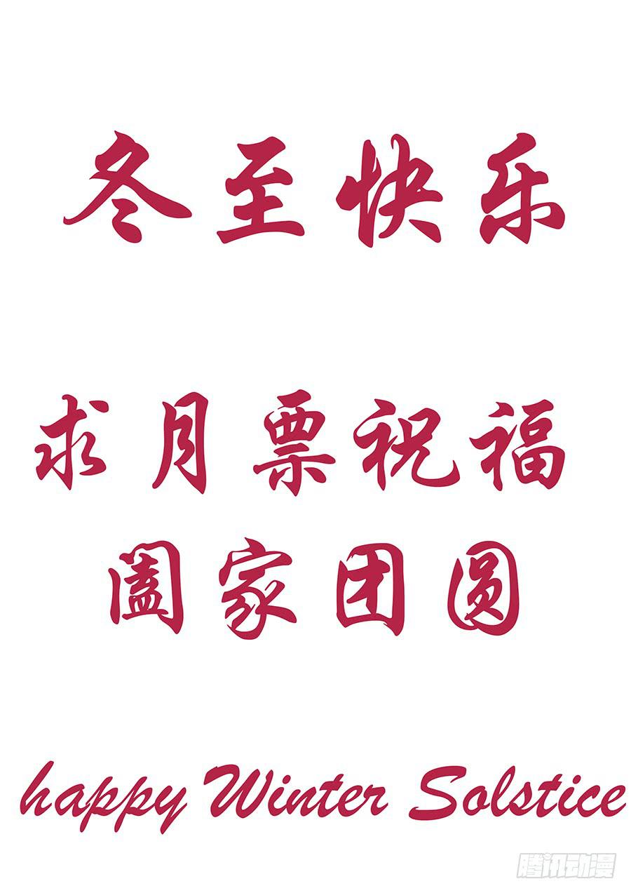 🍔恋爱1/2 第六十九话 第16页