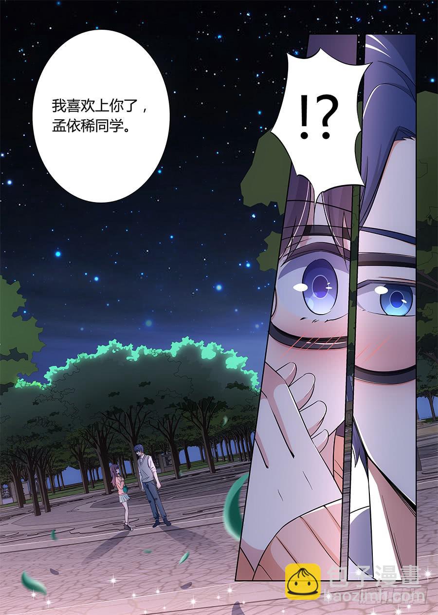 🍔恋爱1/2 第六十九话 第6页