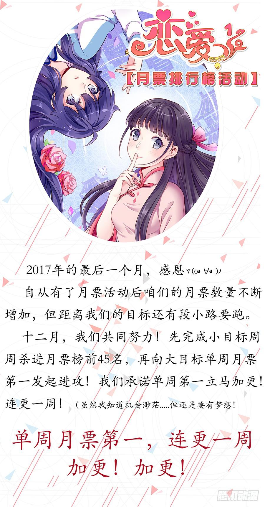 🍔恋爱1/2 第七十话 第14页