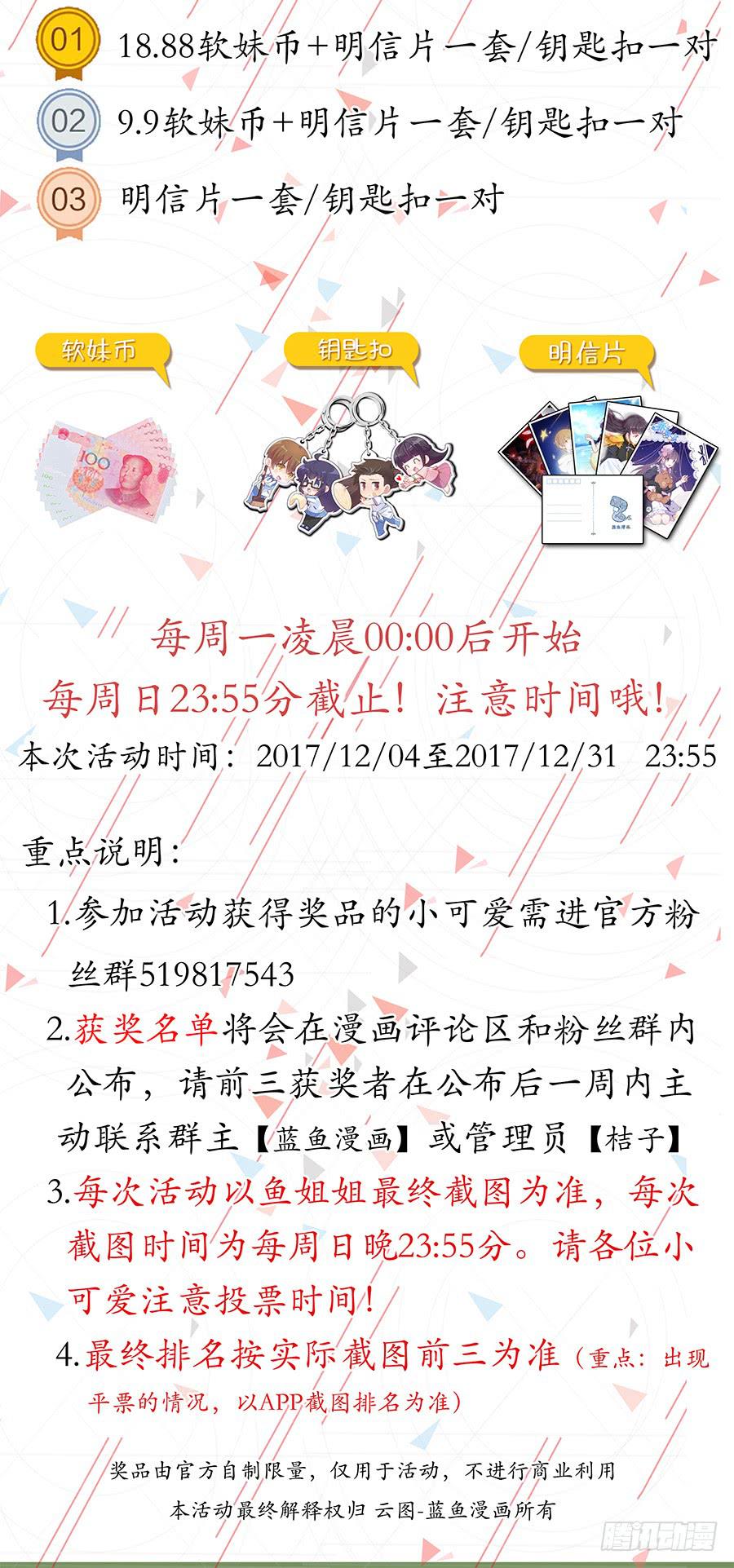 🍔恋爱1/2 第七十话 第15页
