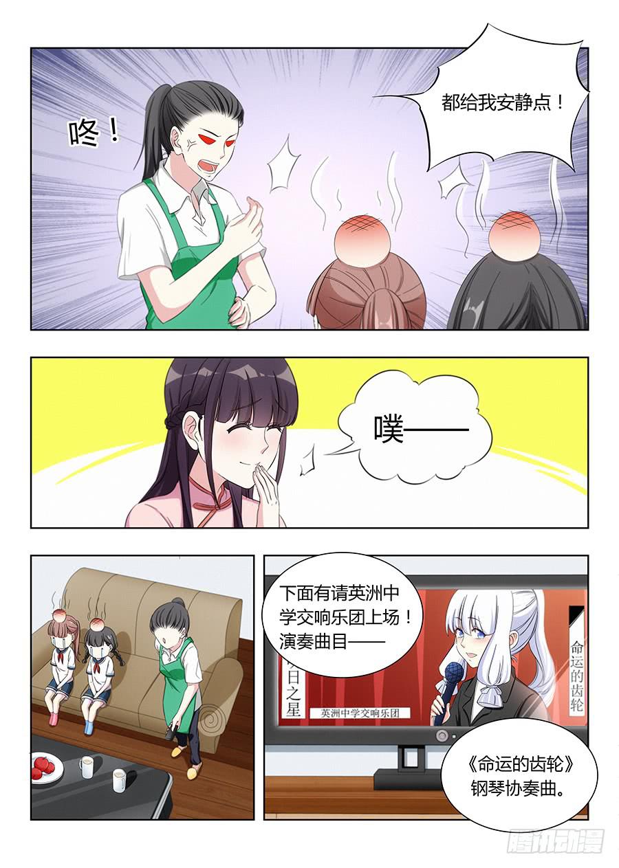 🍔恋爱1/2 第七十话 第8页