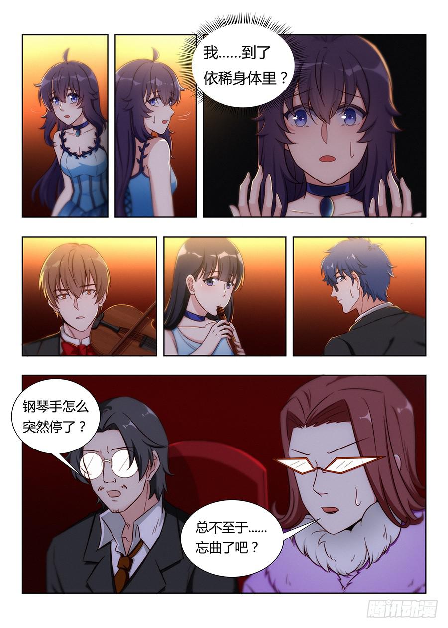 🍔恋爱1/2 第七十二话 第1页