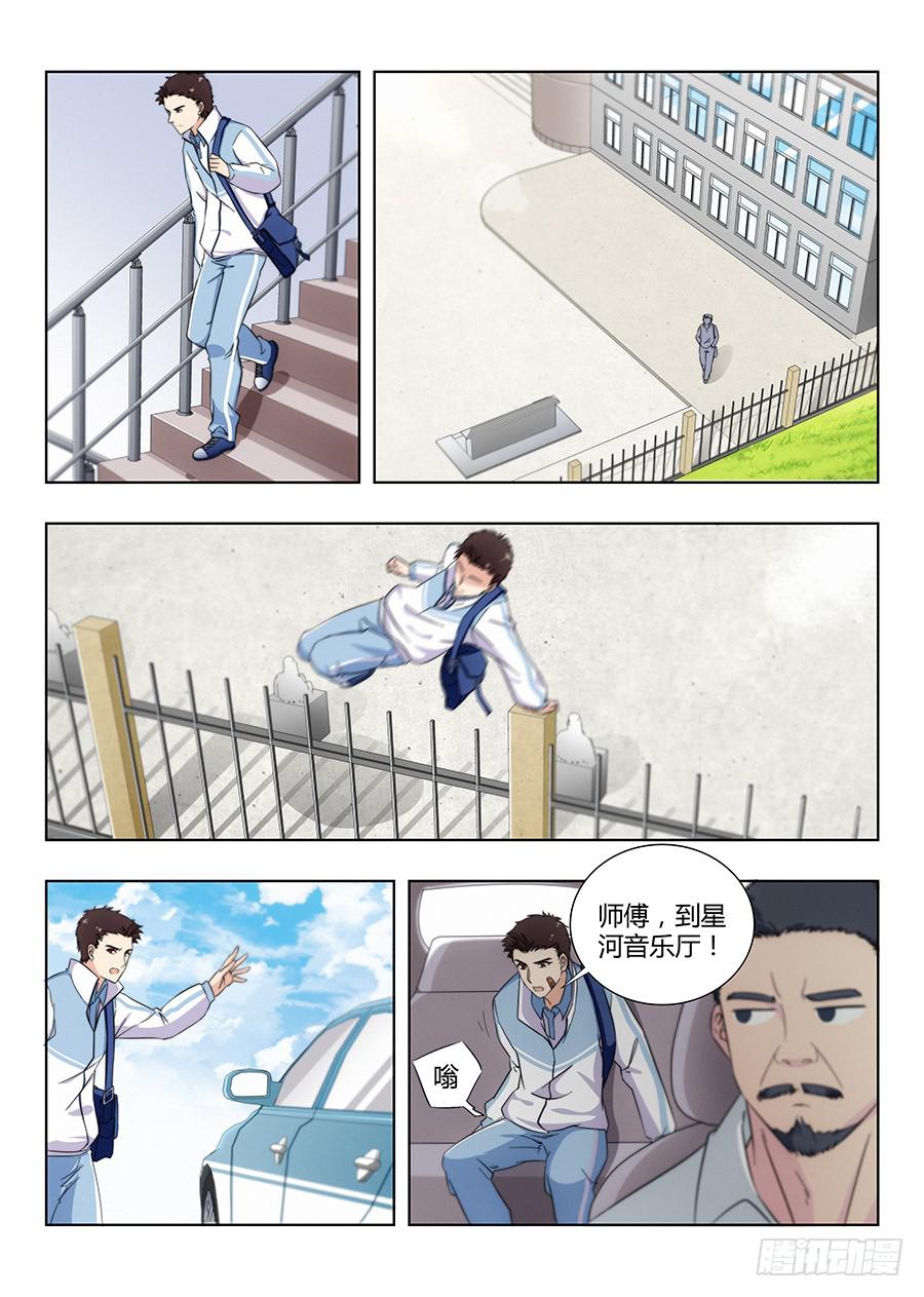 🍔恋爱1/2 第七十二话 第10页
