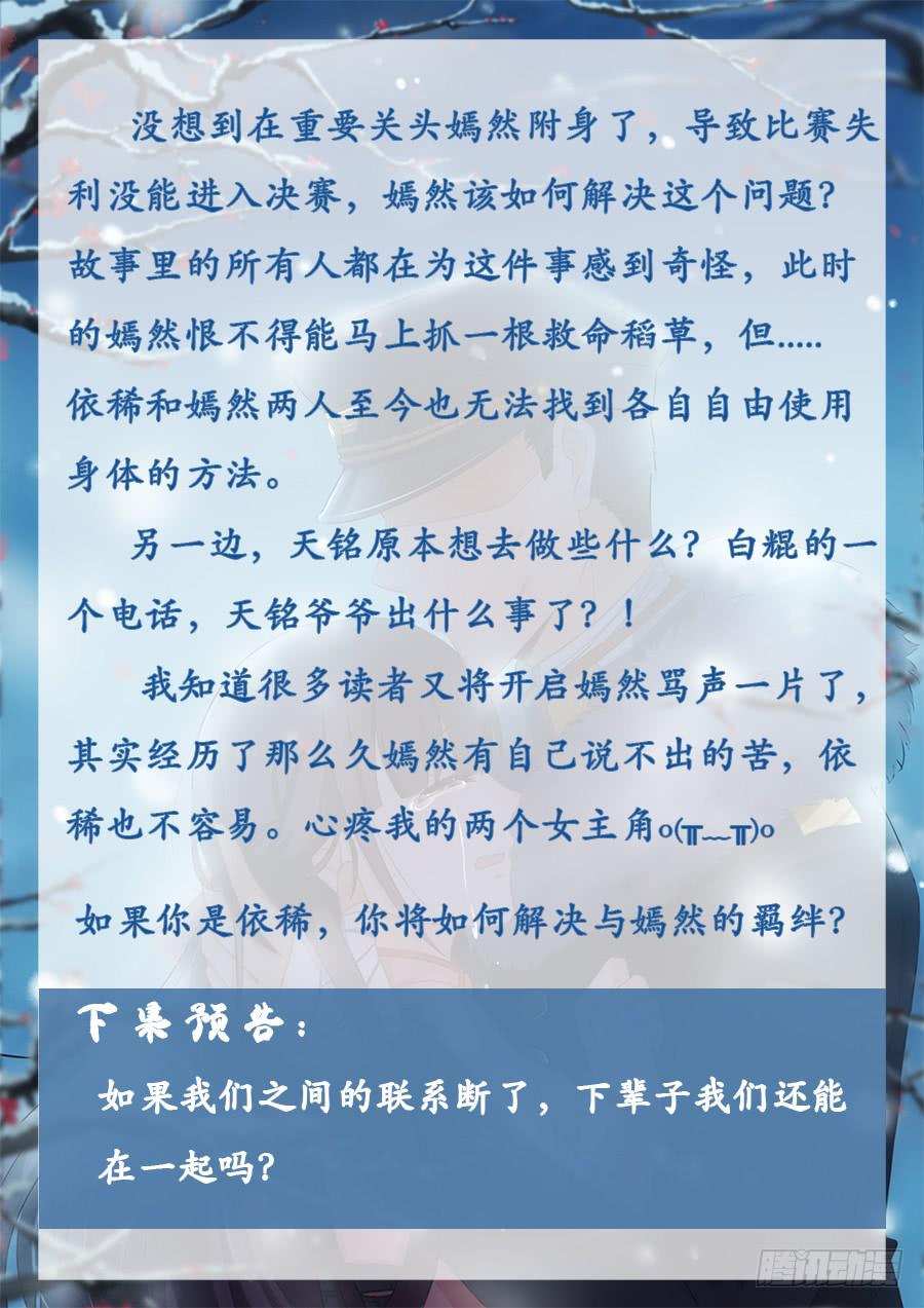 🍔恋爱1/2 第七十二话 第12页