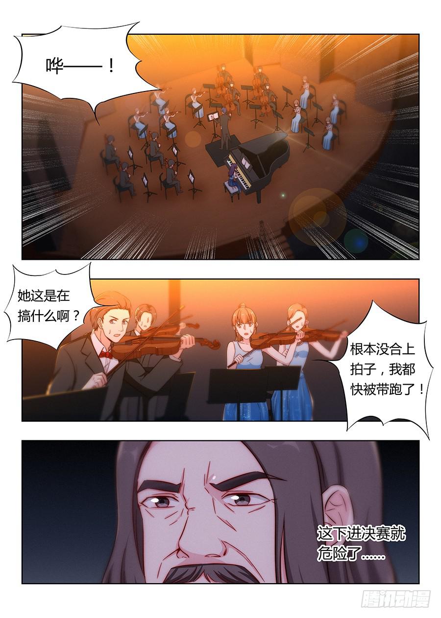 🍔恋爱1/2 第七十二话 第3页
