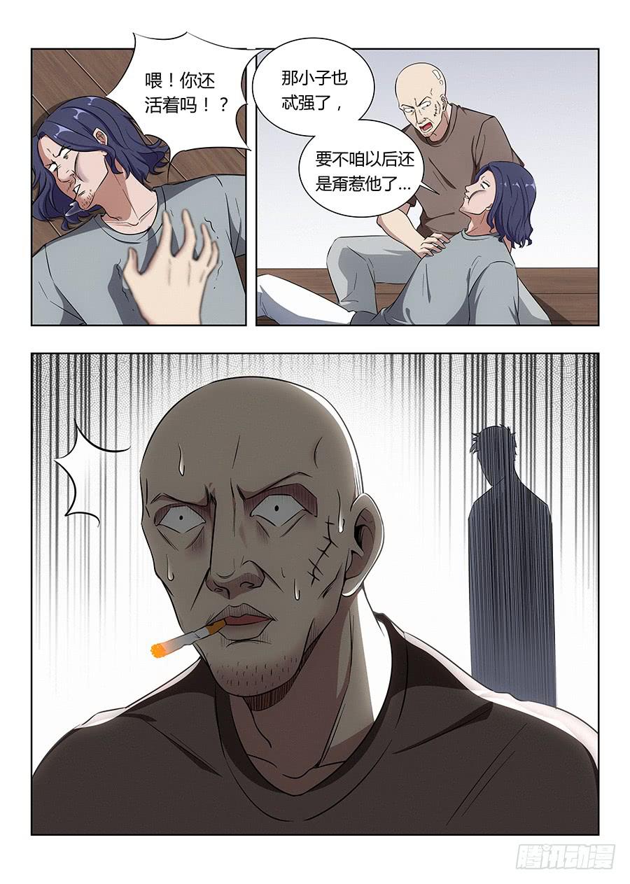 🍔恋爱1/2 第七十四话 第1页