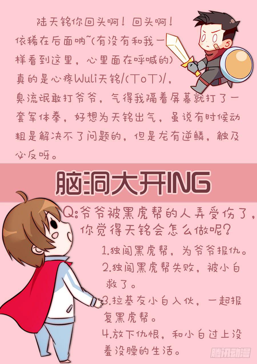 🍔恋爱1/2 第七十四话 第12页