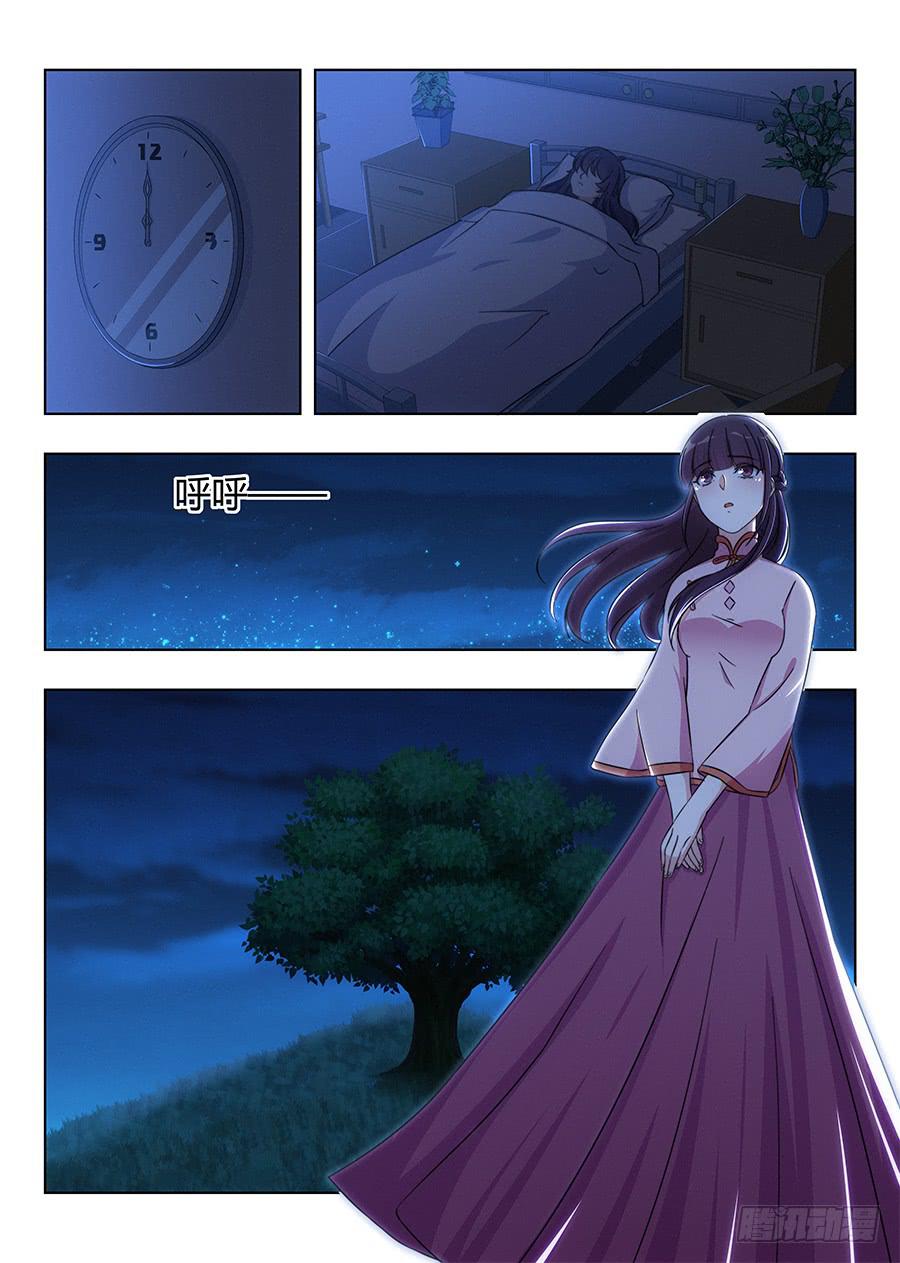 🍔恋爱1/2 第七十四话 第6页