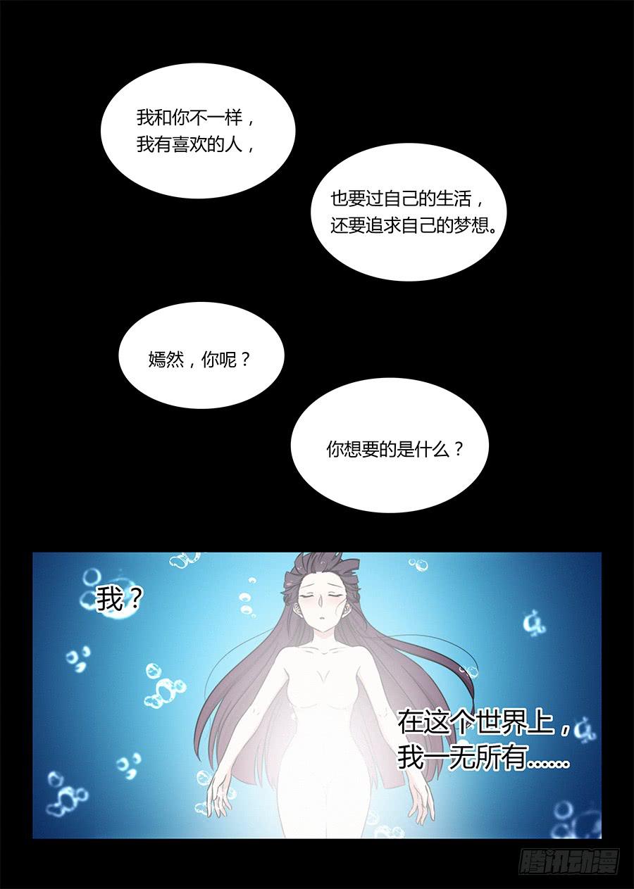🍔恋爱1/2 第七十六话 第1页