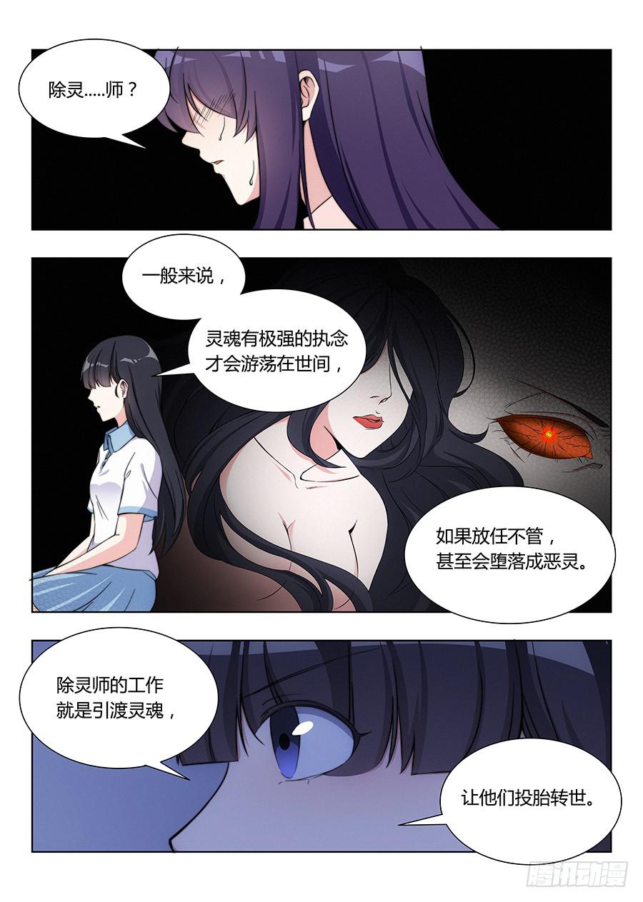 🍔恋爱1/2 第七十六话 第10页