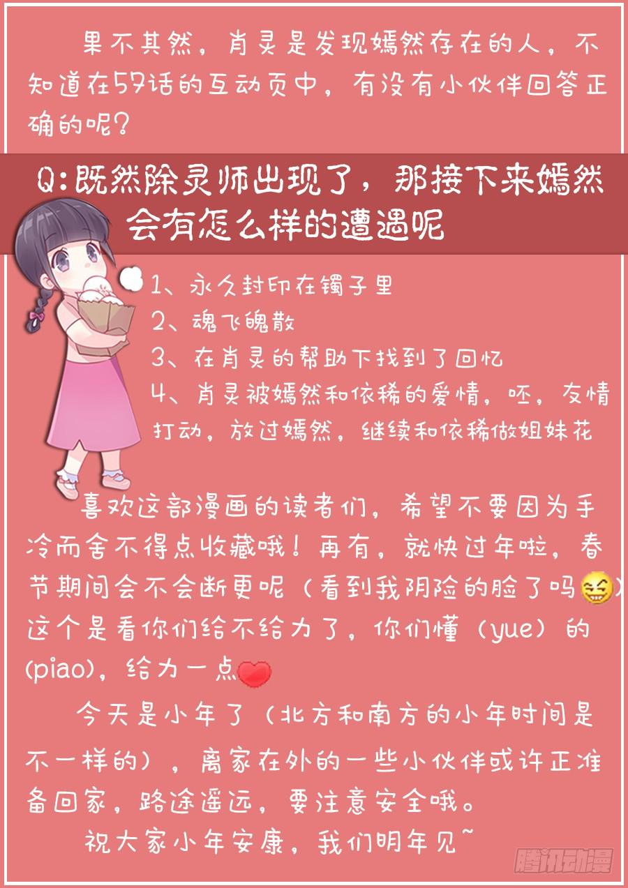🍔恋爱1/2 第七十六话 第11页