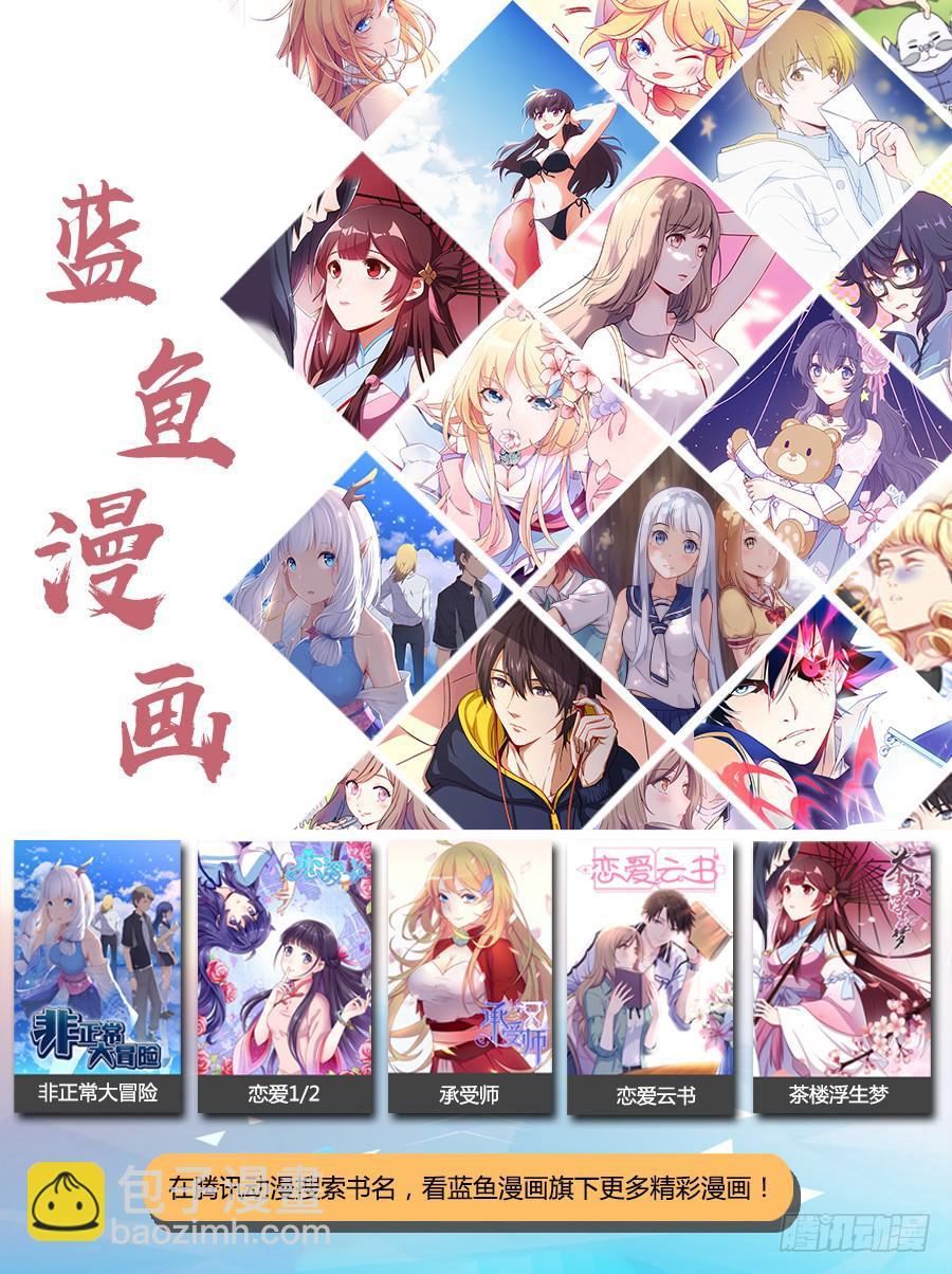 🍔恋爱1/2 第七十六话 第13页