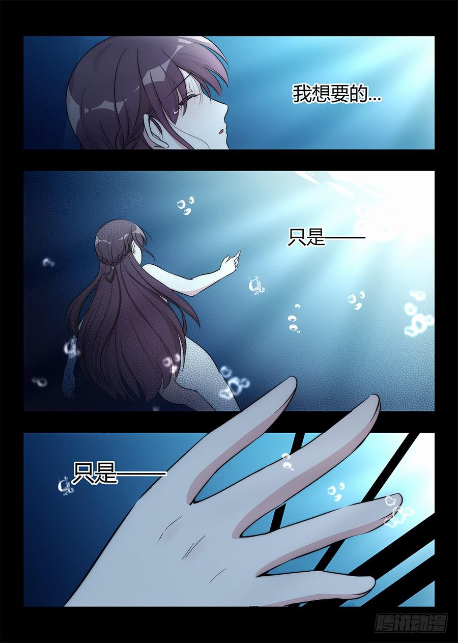 🍔恋爱1/2 第七十六话 第2页