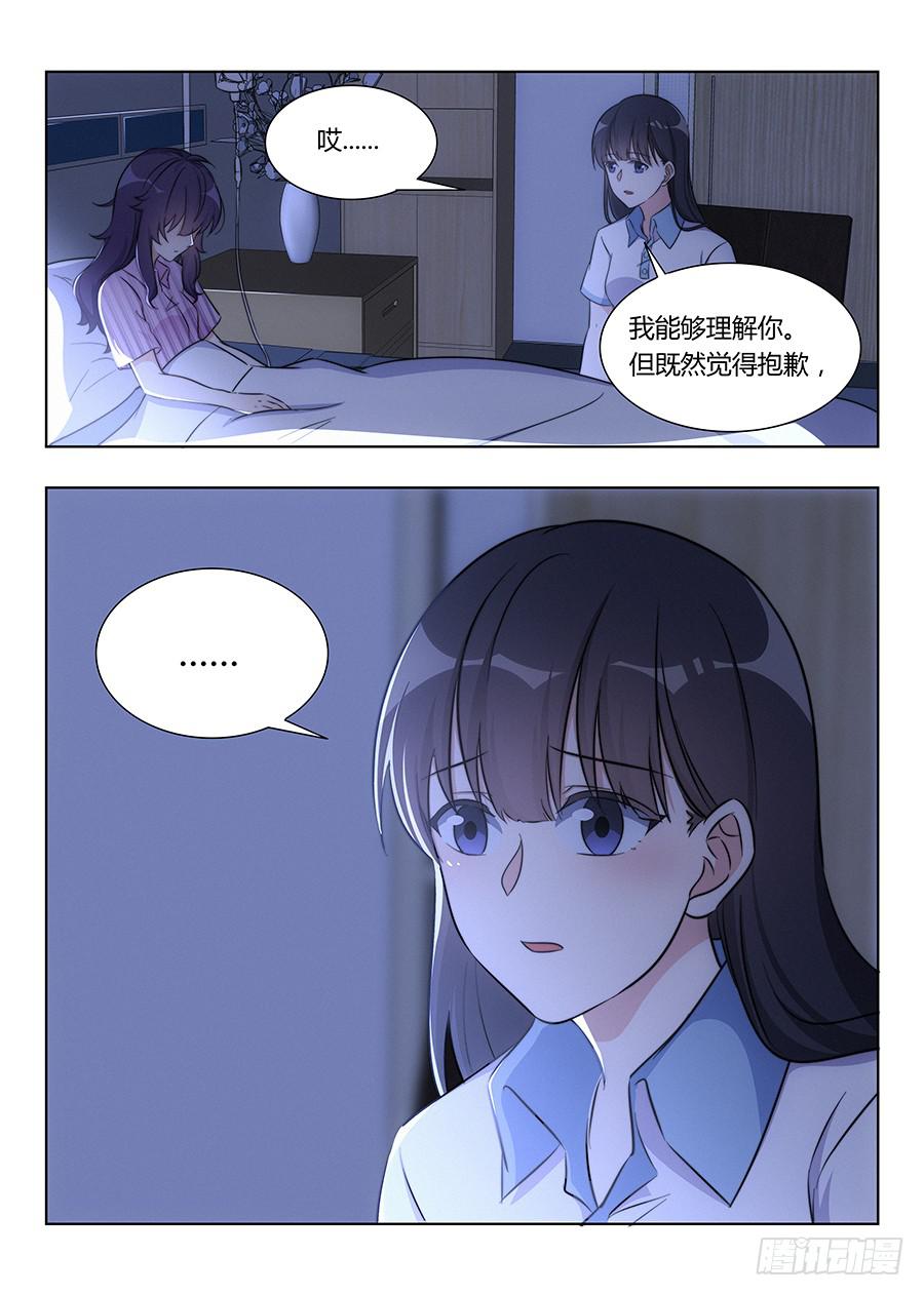 🍔恋爱1/2 第七十六话 第6页