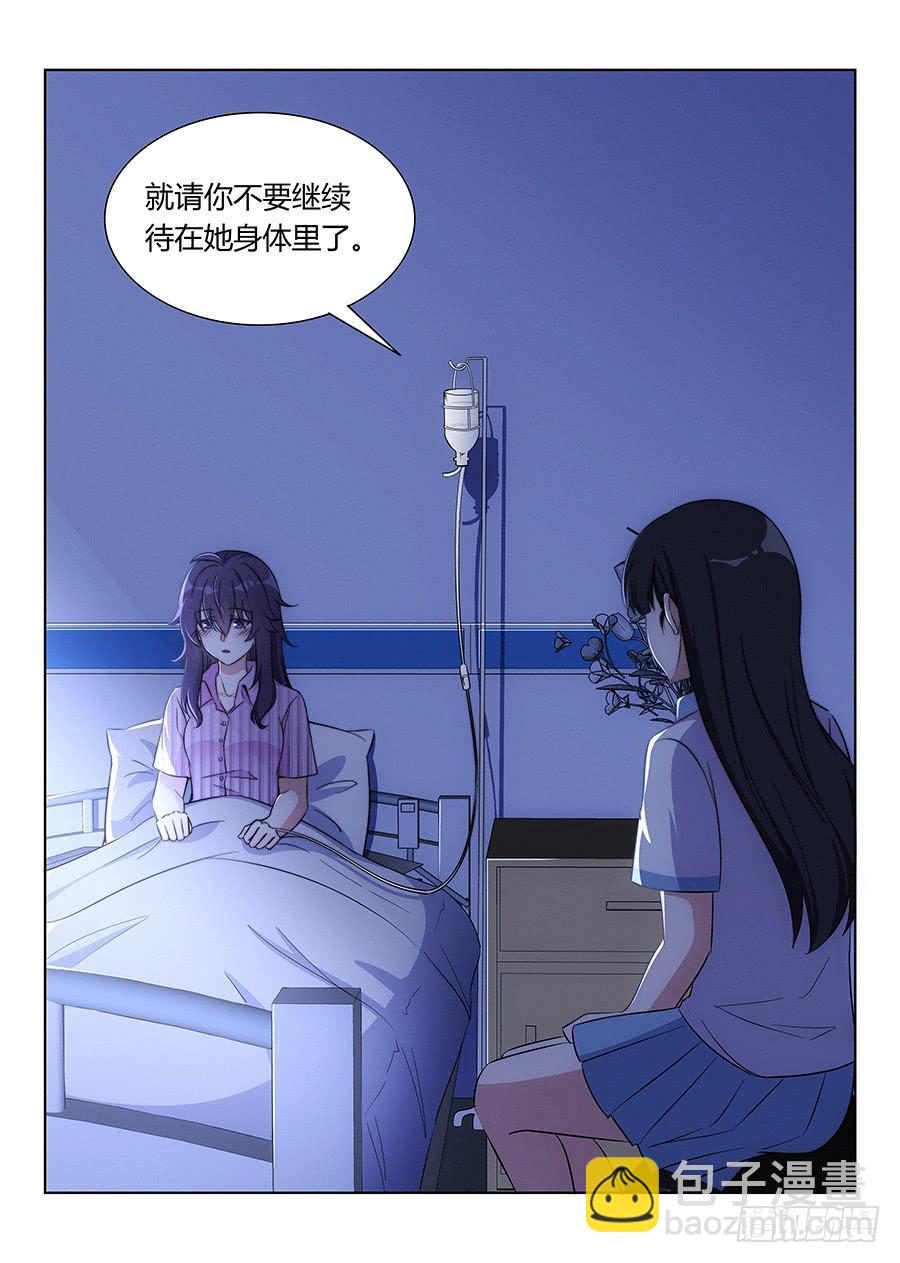 🍔恋爱1/2 第七十六话 第7页