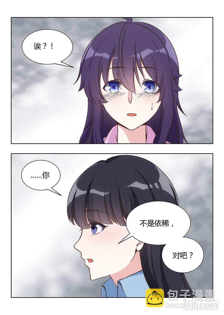 🍔恋爱1/2 第七十六话 第8页