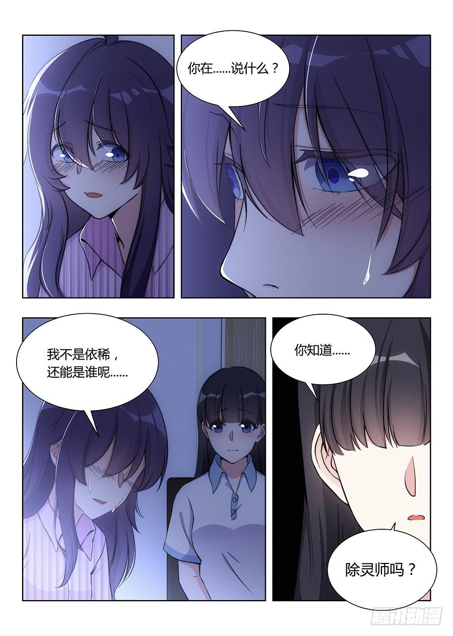 🍔恋爱1/2 第七十六话 第9页
