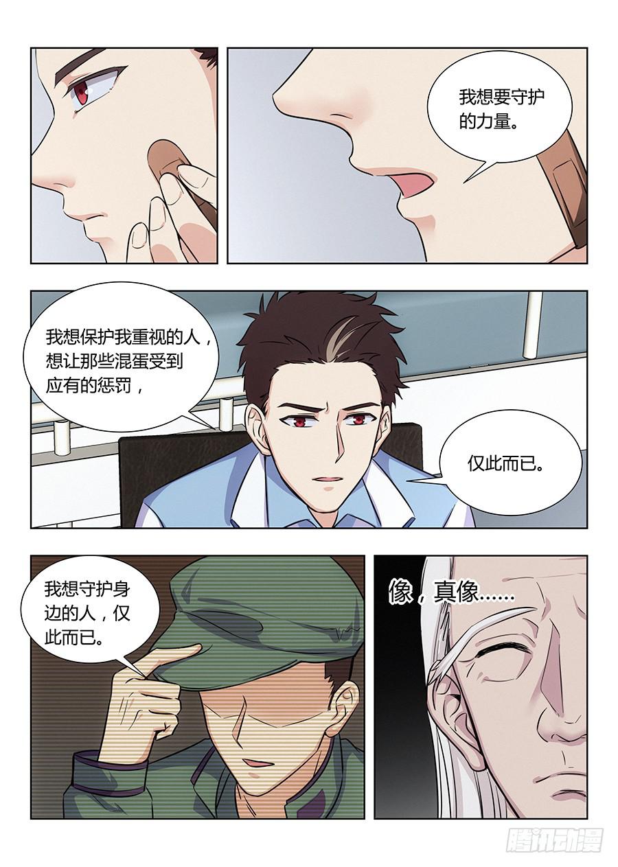 🍔恋爱1/2 第七十八话 第10页
