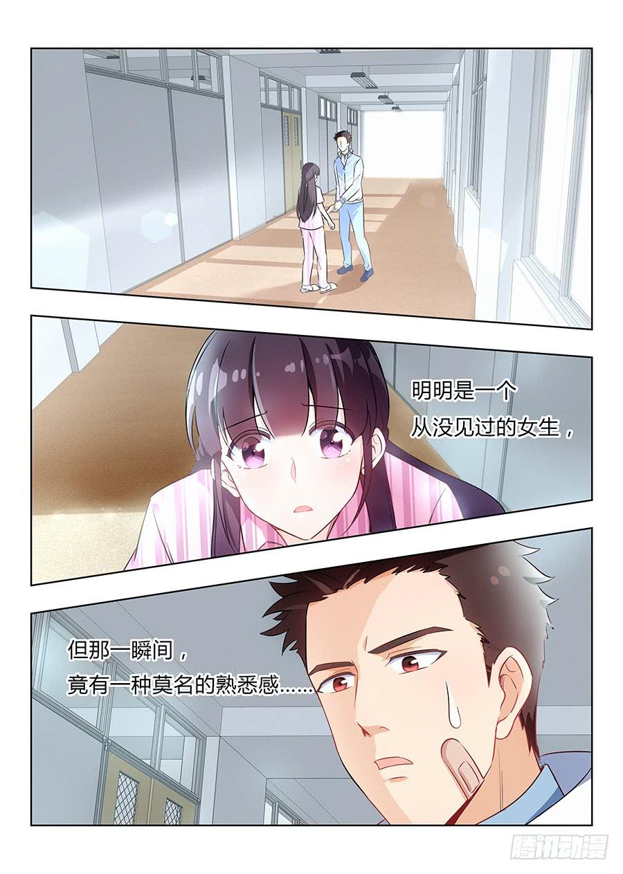 🍔恋爱1/2 第八十话 第1页