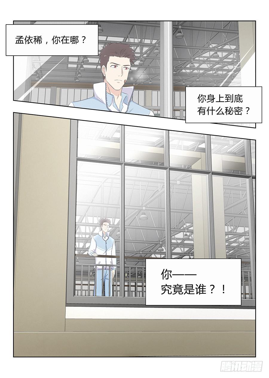 🍔恋爱1/2 第八十话 第10页